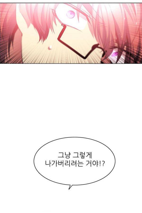 제로게임 57화 - 환각의 도서관 (3) 130