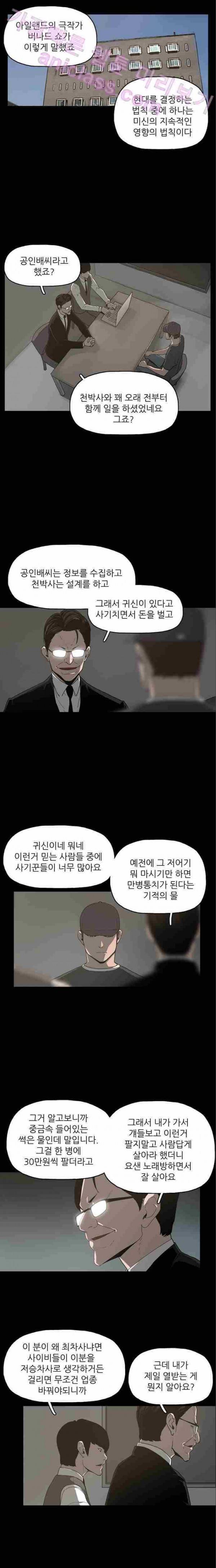 데모니악 14화 1