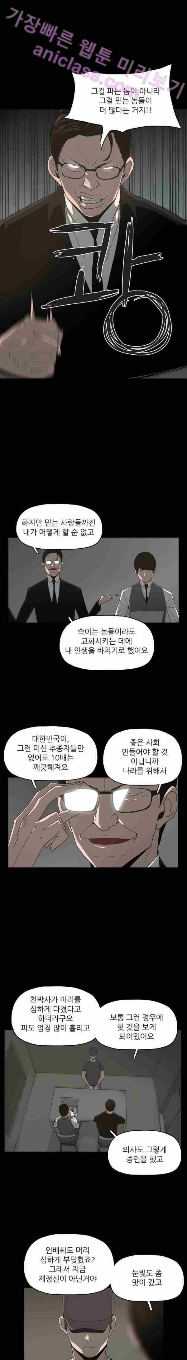 데모니악 14화 2