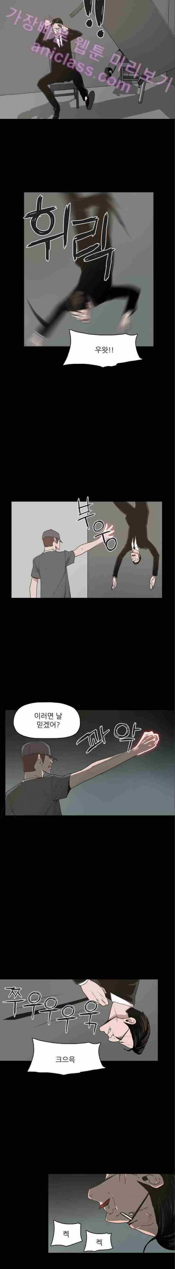 데모니악 14화 4
