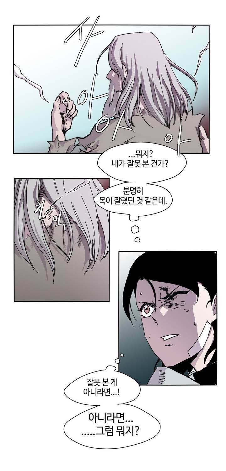 애늙은이 1화 1