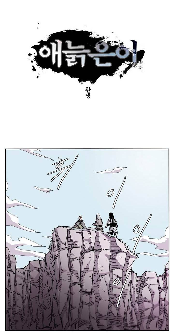 애늙은이 1화 2