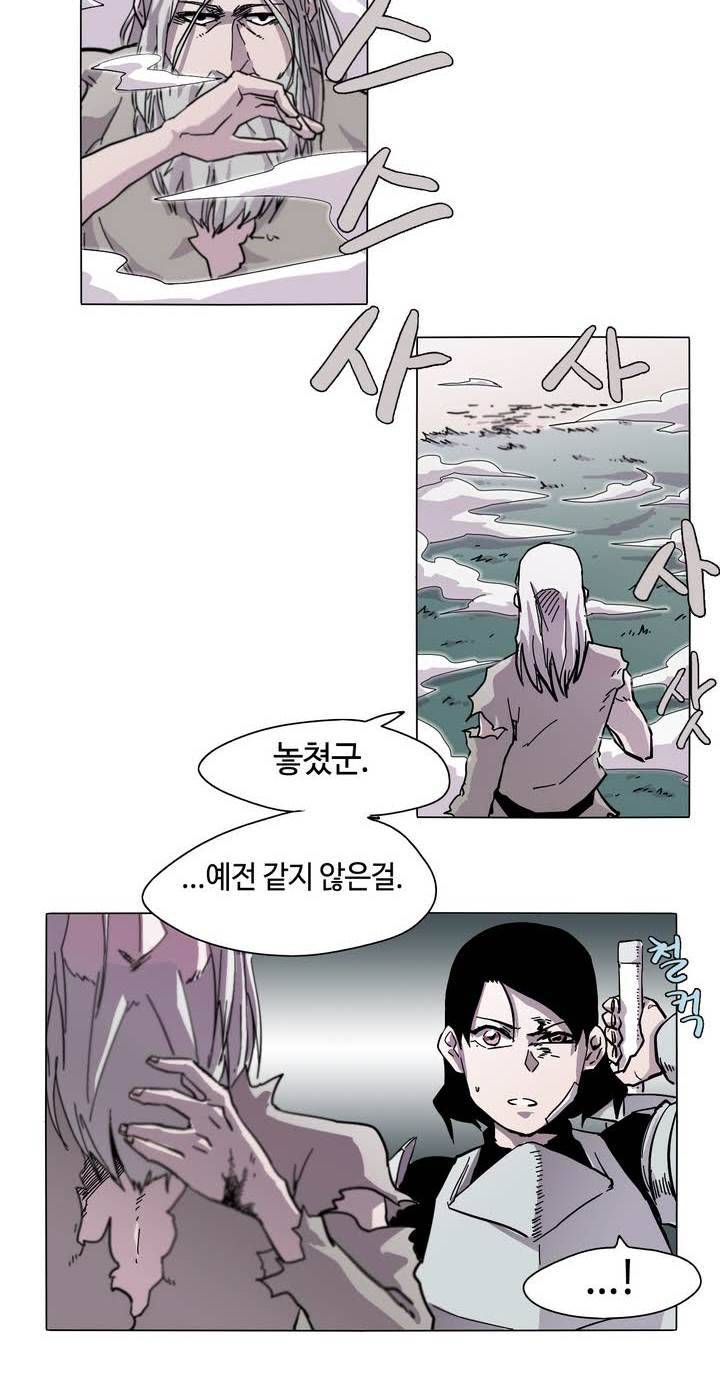 애늙은이 1화 6