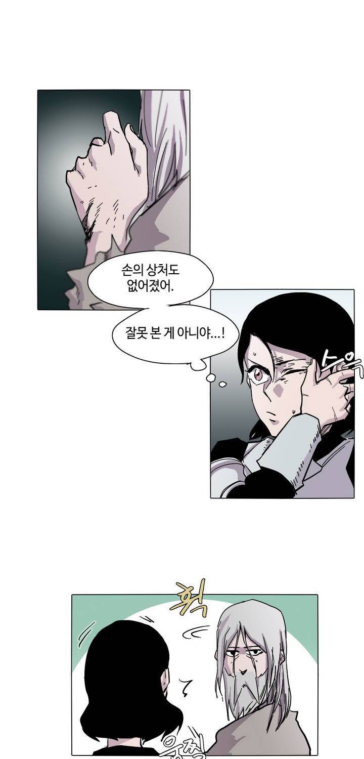 애늙은이 1화 7