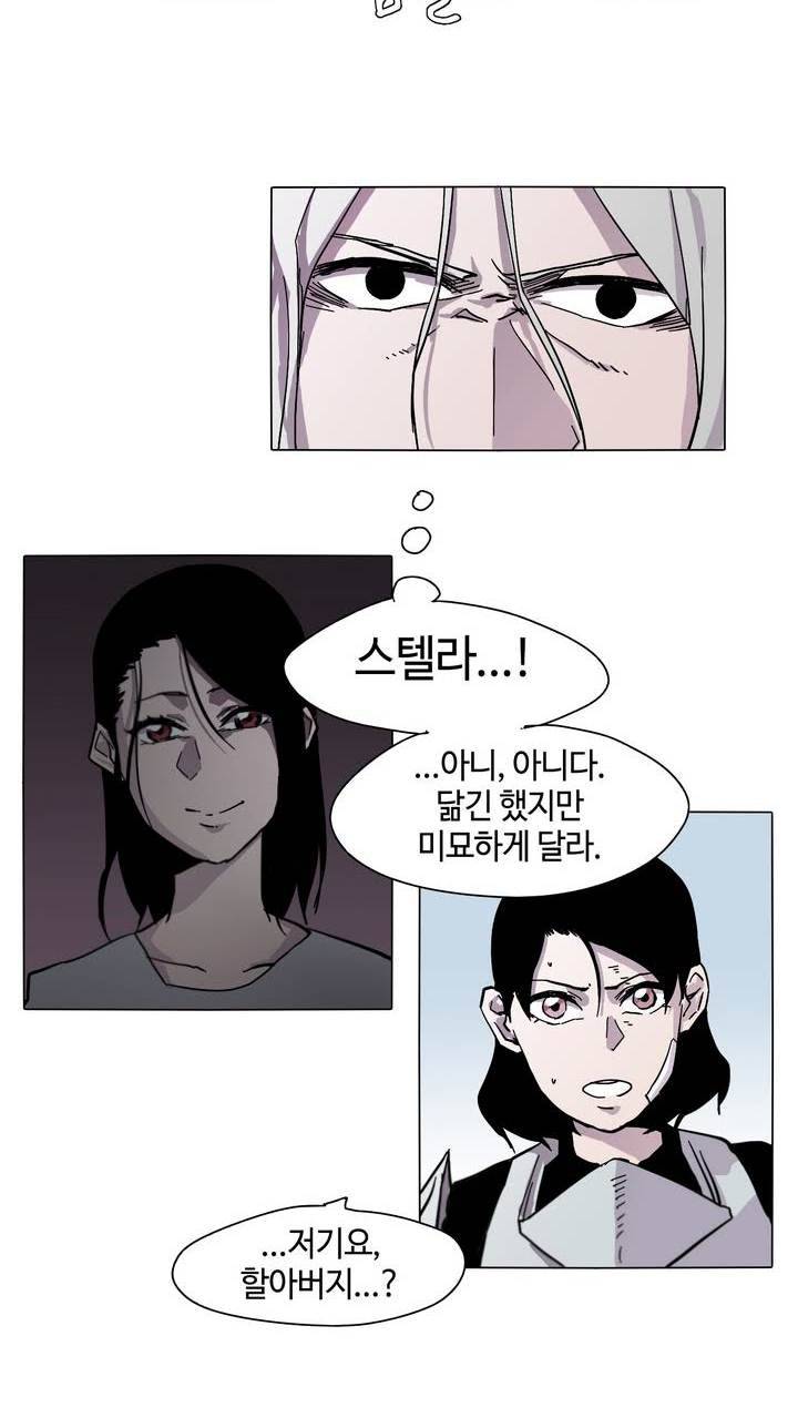 애늙은이 1화 8