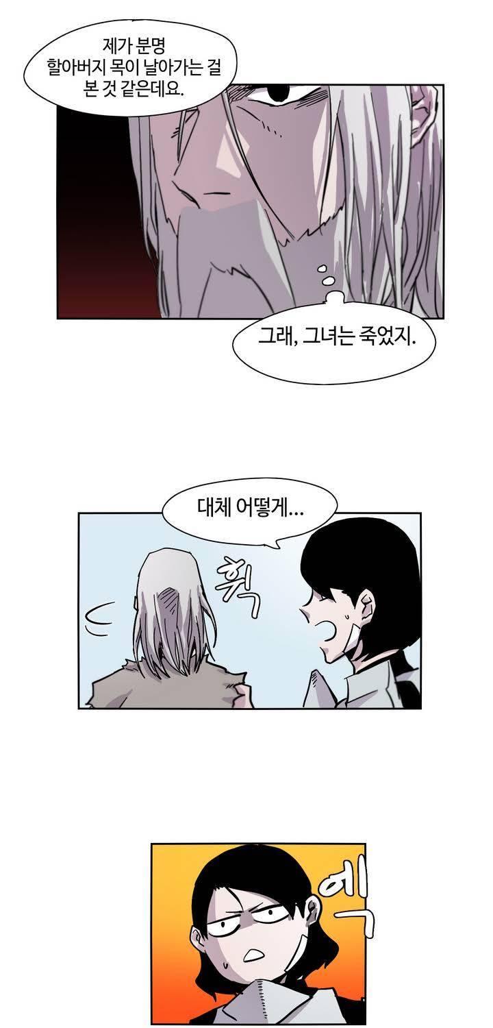 애늙은이 1화 9