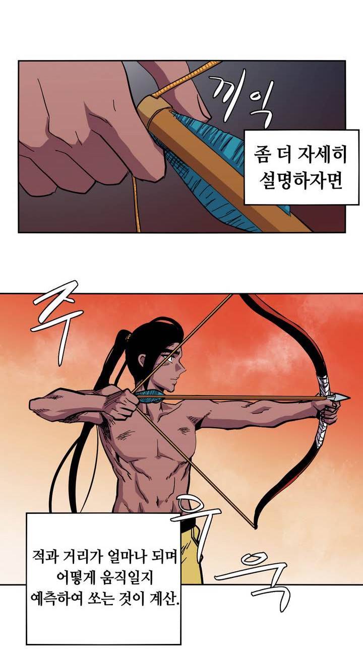 애늙은이 11화 2