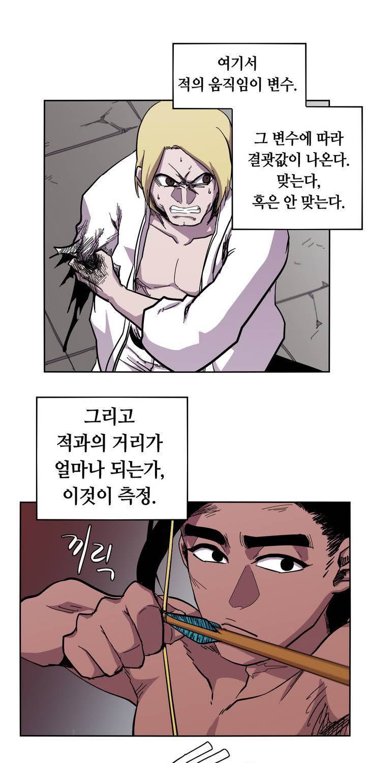 애늙은이 11화 3