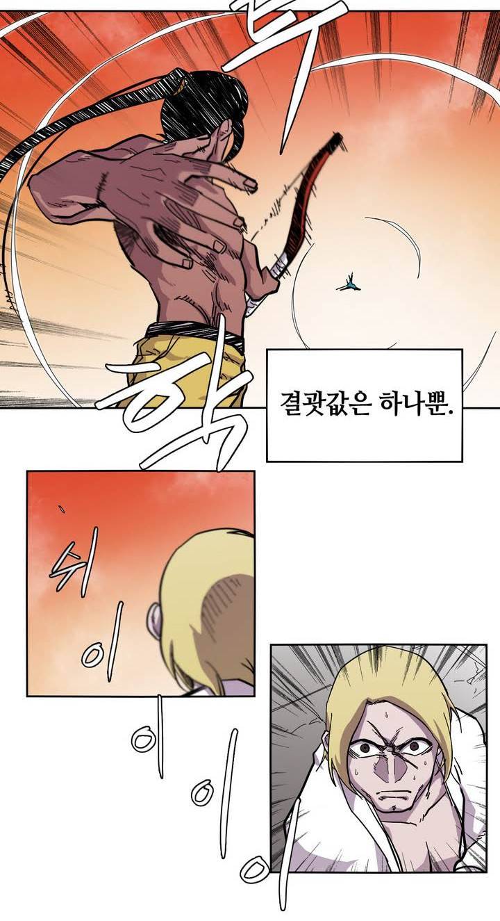 애늙은이 11화 4