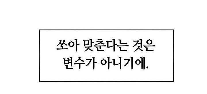 애늙은이 11화 6