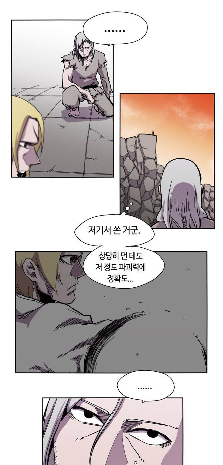 애늙은이 11화 9