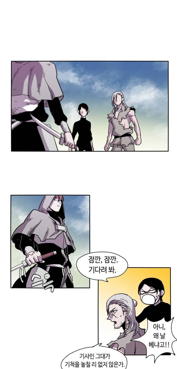 애늙은이 21화 1