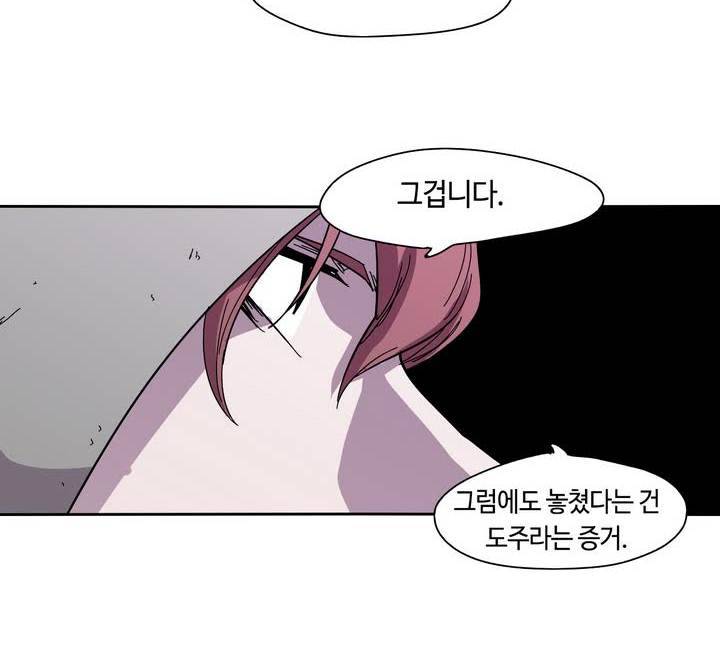애늙은이 21화 2