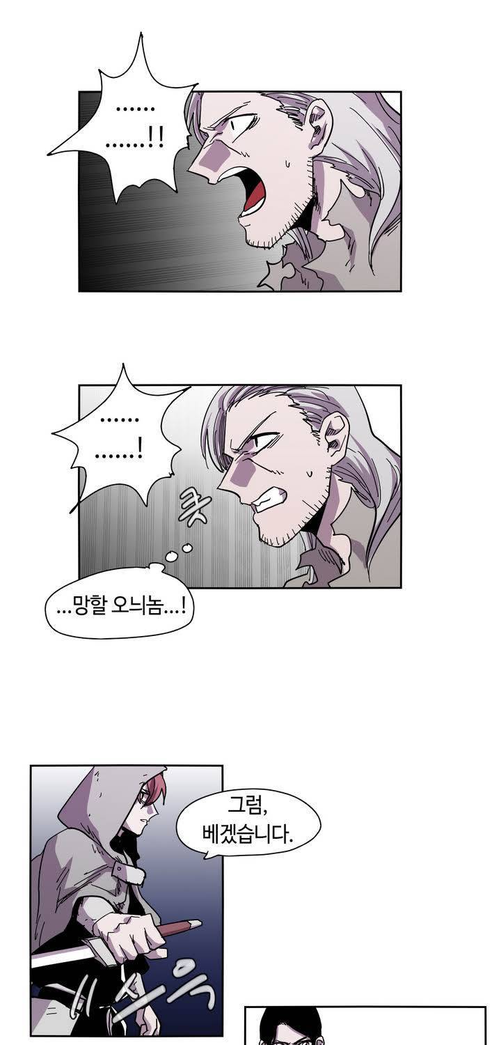 애늙은이 21화 3