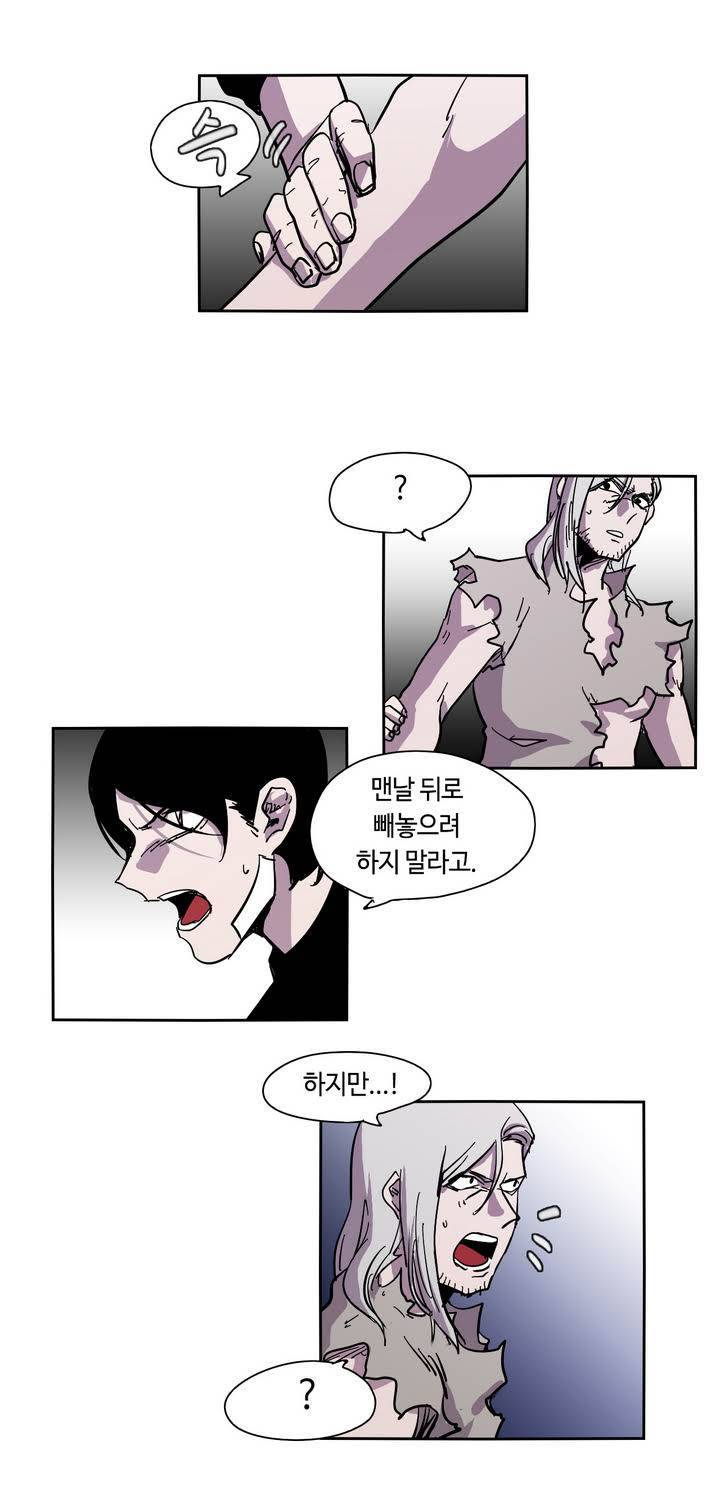 애늙은이 21화 5