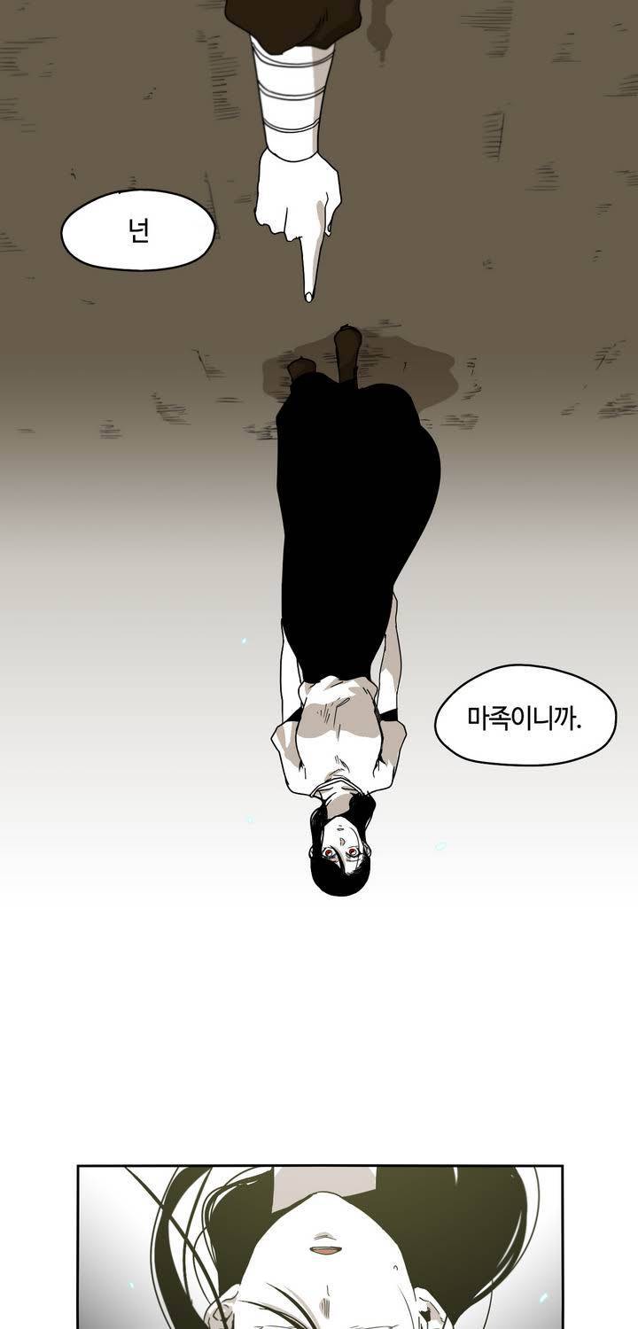 애늙은이 31화 1
