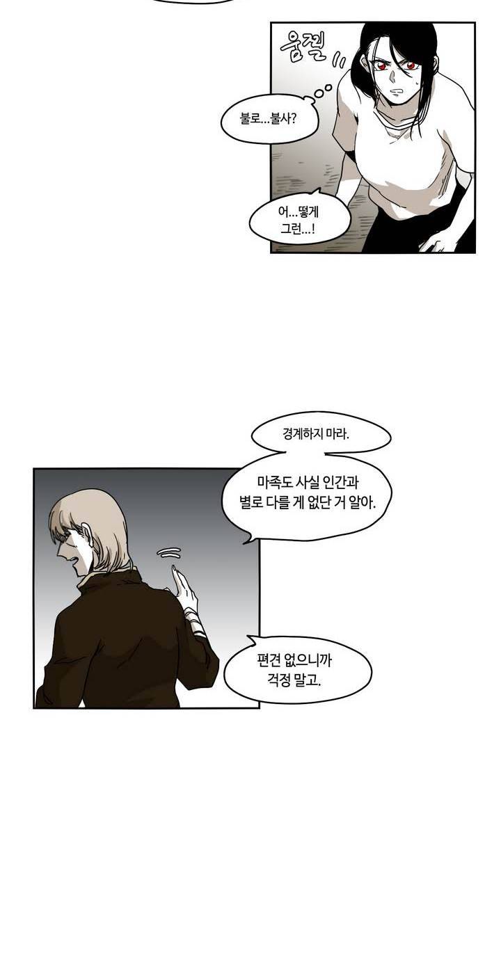 애늙은이 31화 4