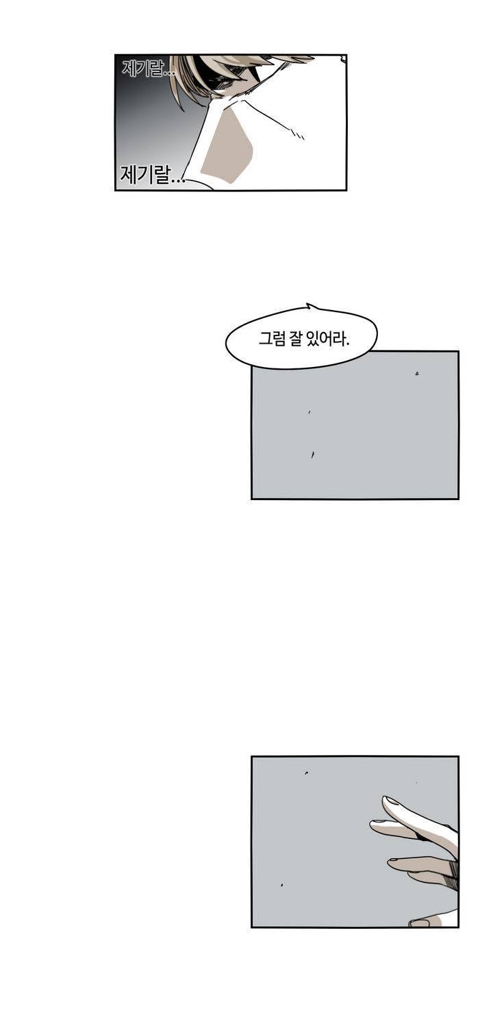 애늙은이 31화 5