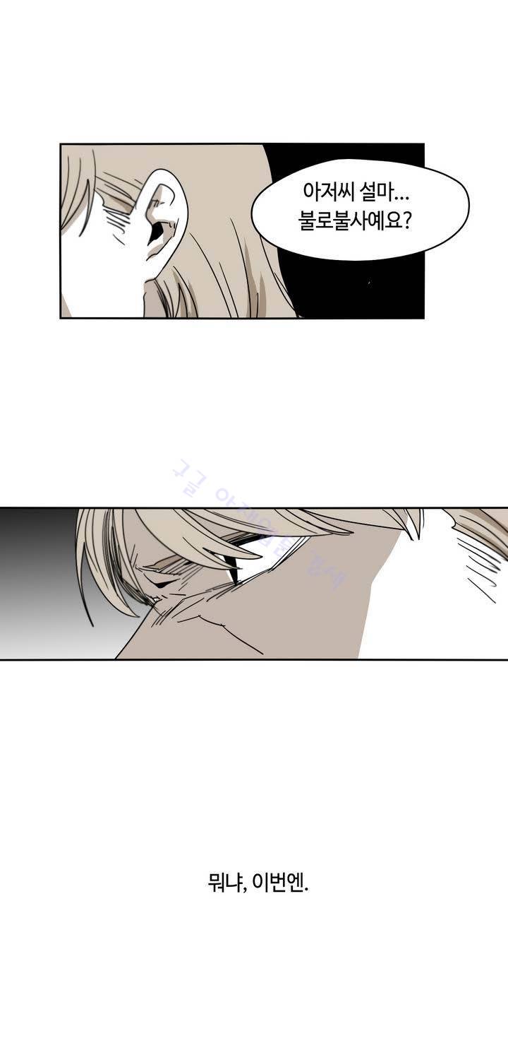애늙은이 31화 7