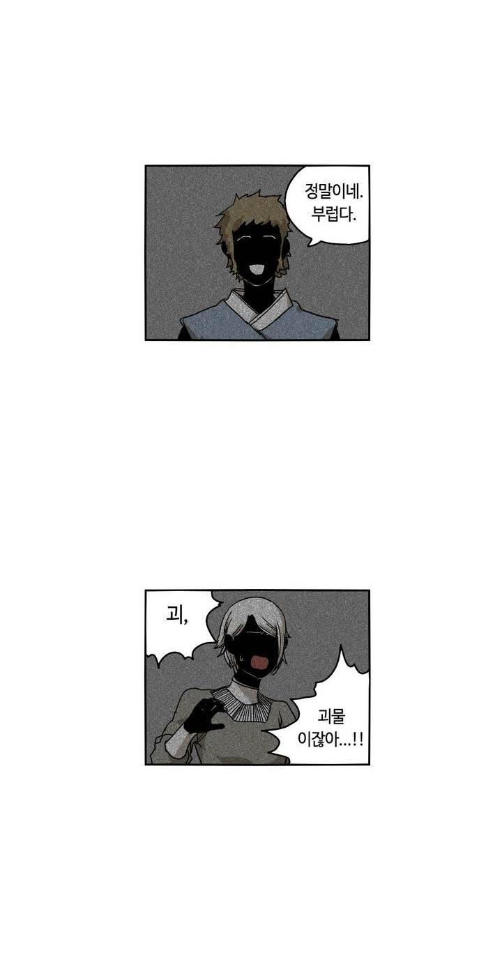 애늙은이 31화 8