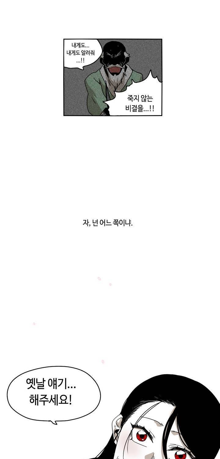 애늙은이 31화 9