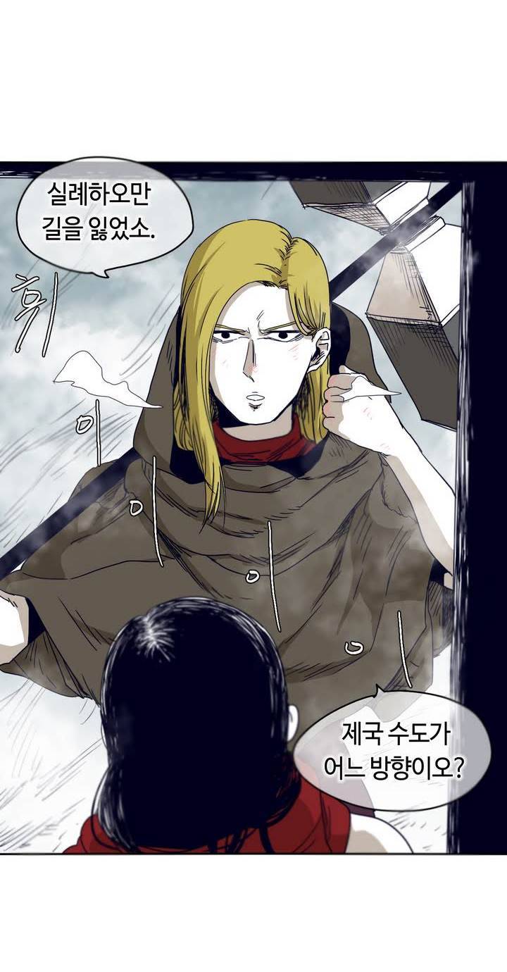 애늙은이 41화 4