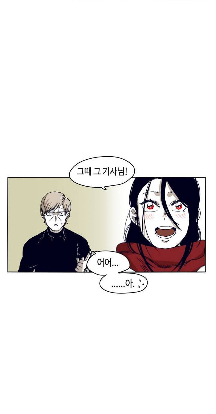 애늙은이 41화 6