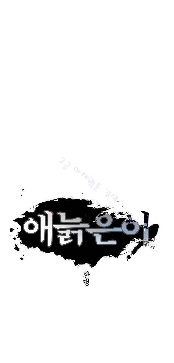 애늙은이 41화 7