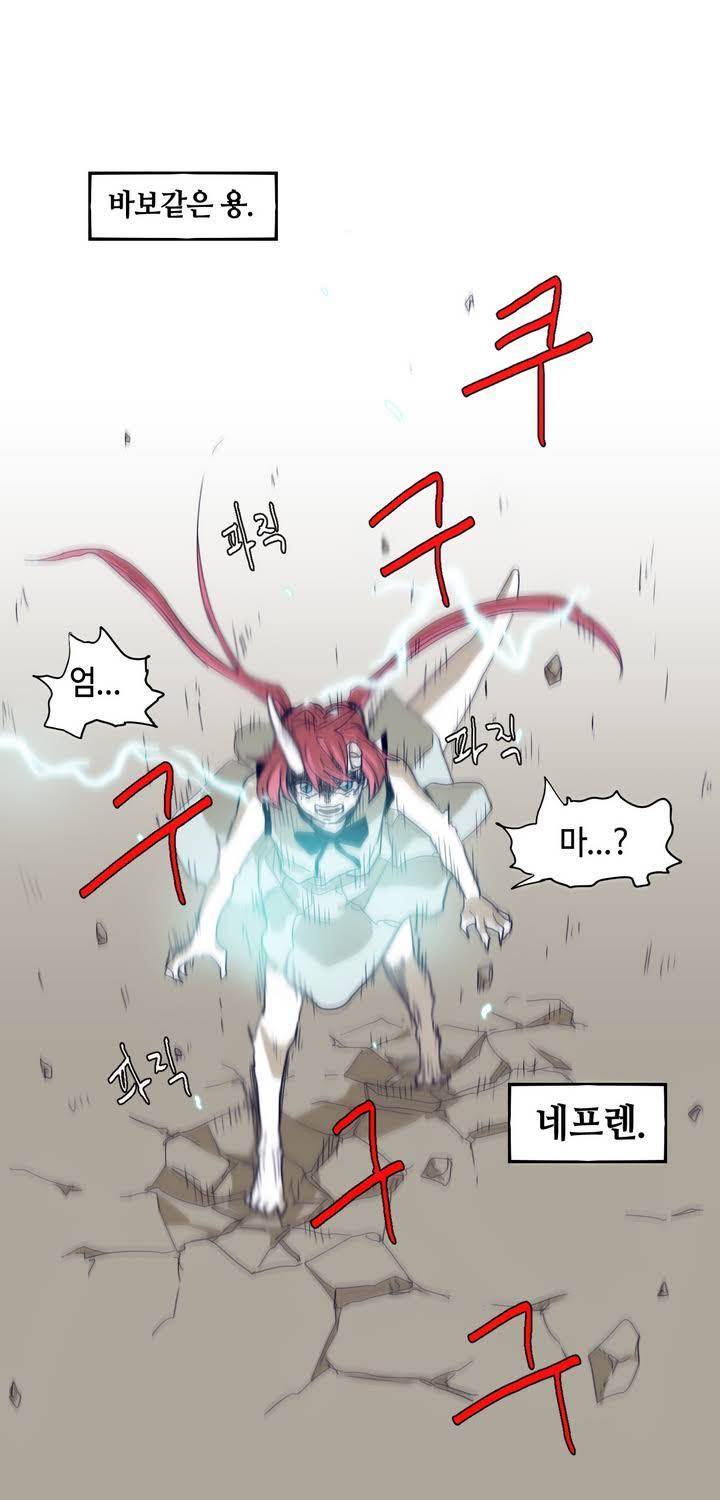 애늙은이 61화 1