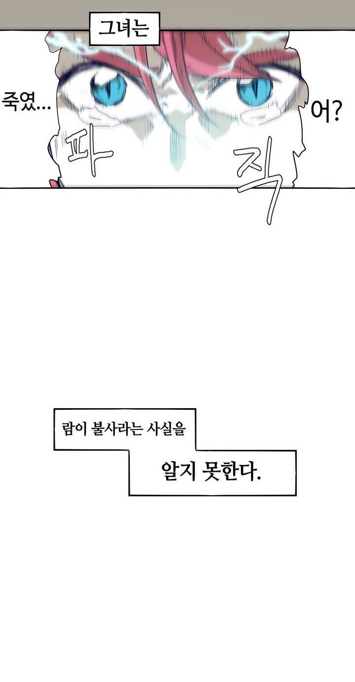 애늙은이 61화 2