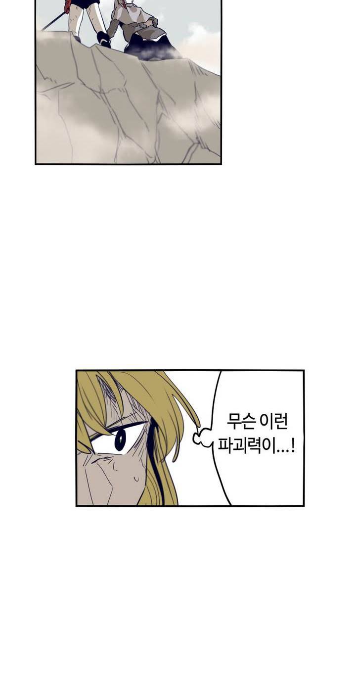 애늙은이 61화 8
