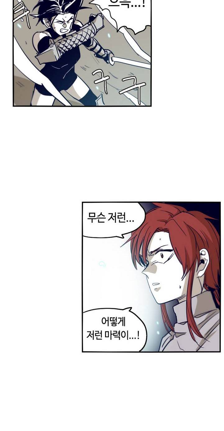 애늙은이 61화 12