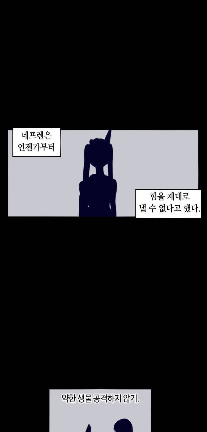 애늙은이 71화 1