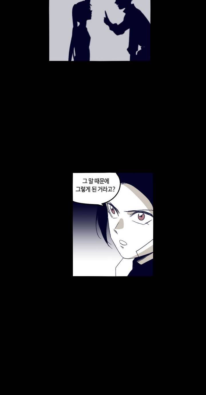 애늙은이 71화 2