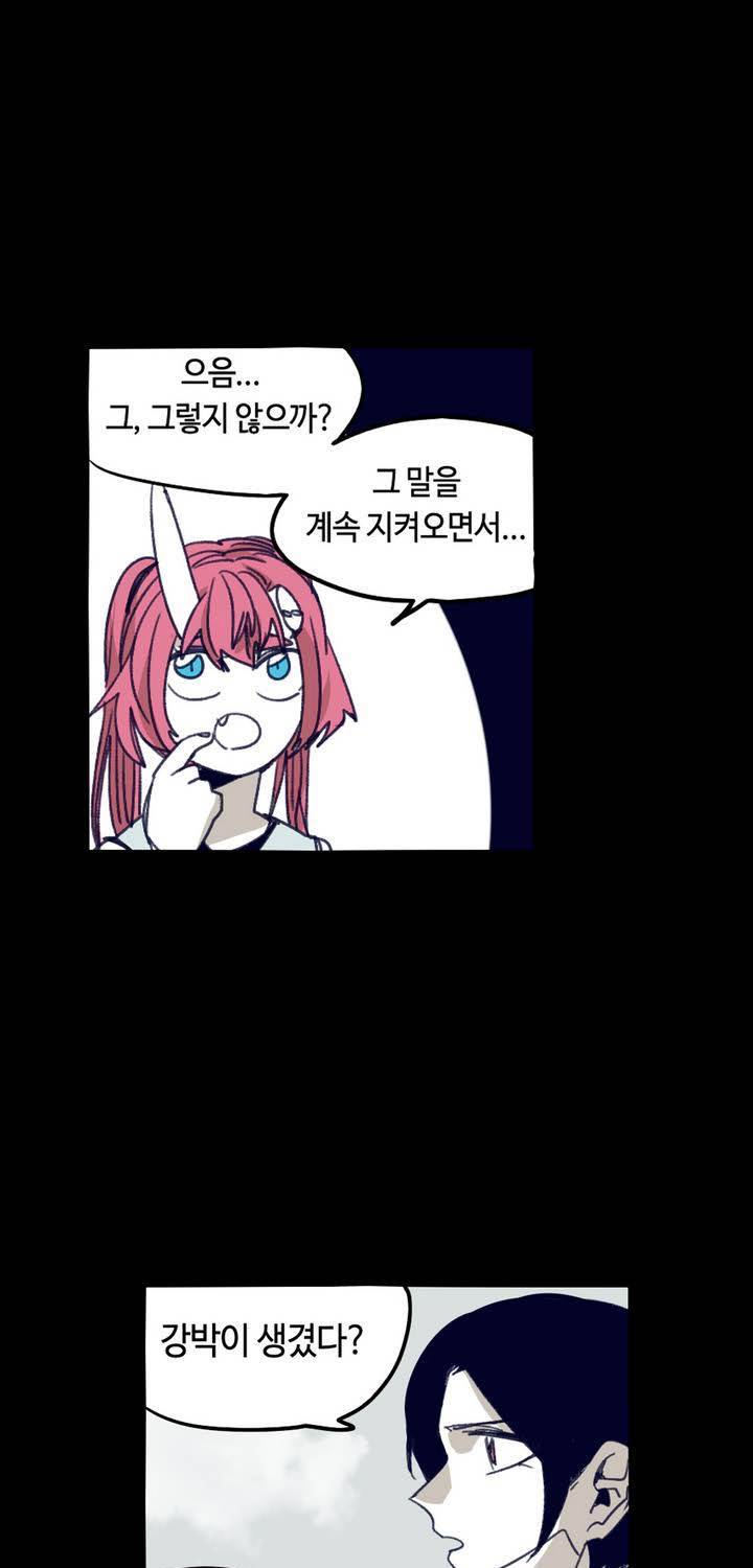 애늙은이 71화 3
