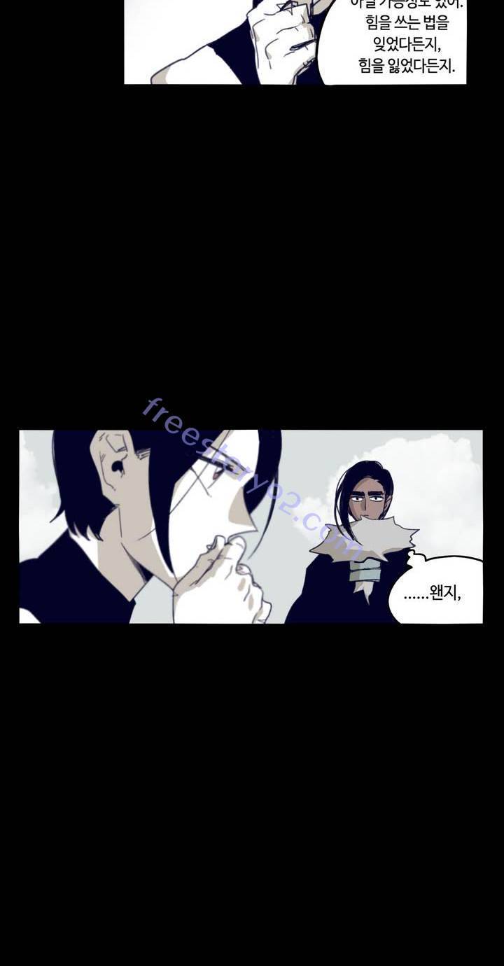애늙은이 71화 6