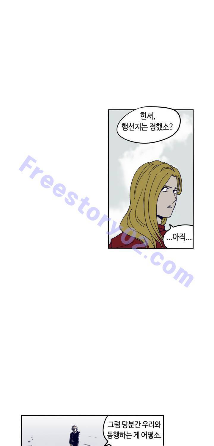 애늙은이 81화 1