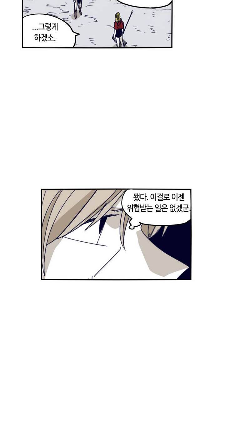 애늙은이 81화 2