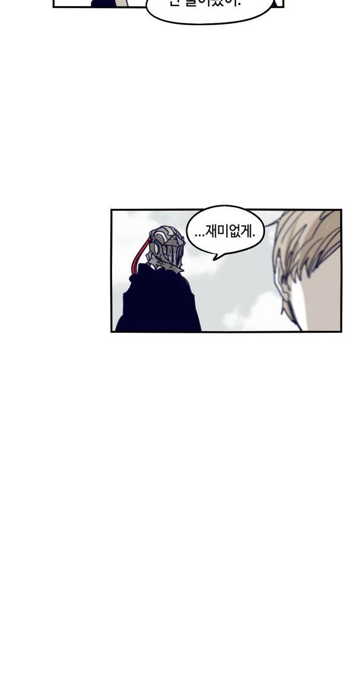 애늙은이 81화 4