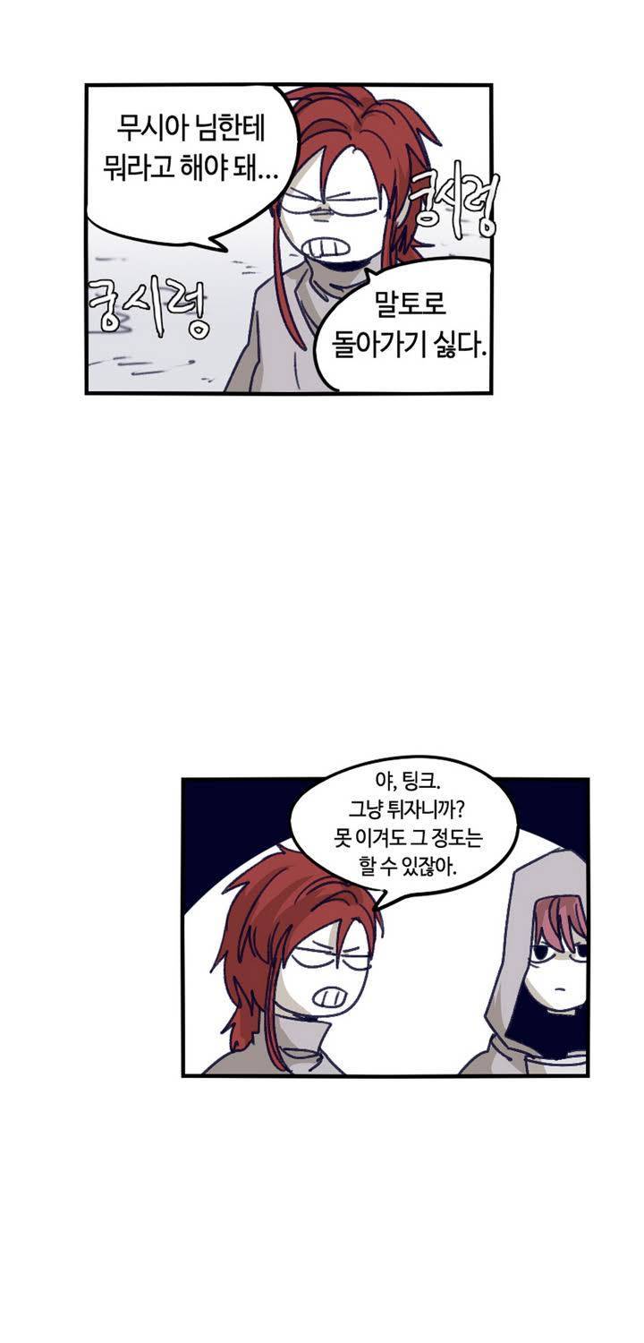 애늙은이 81화 7