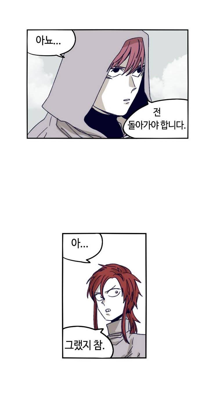 애늙은이 81화 8