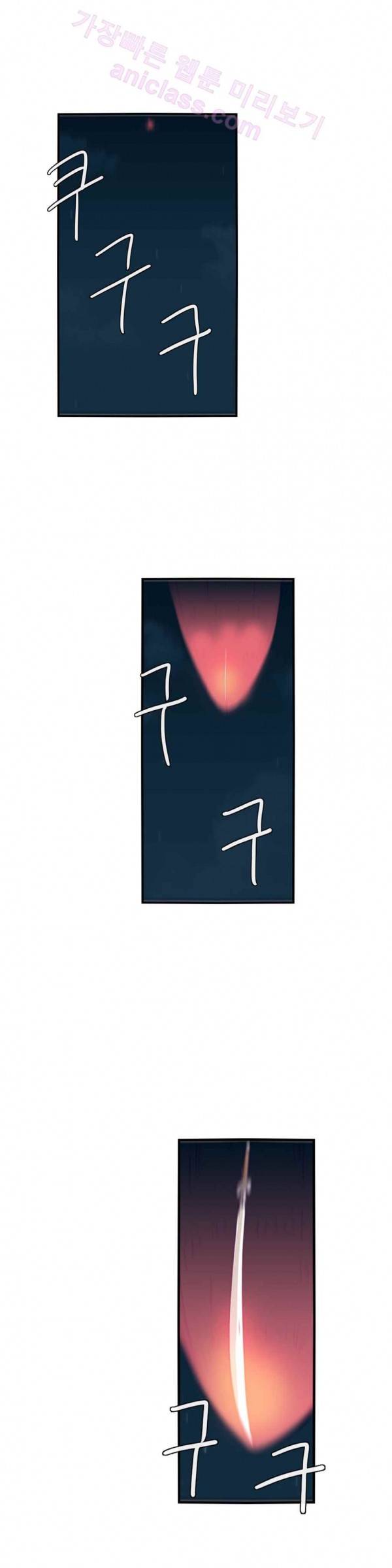 애늙은이 91화 1