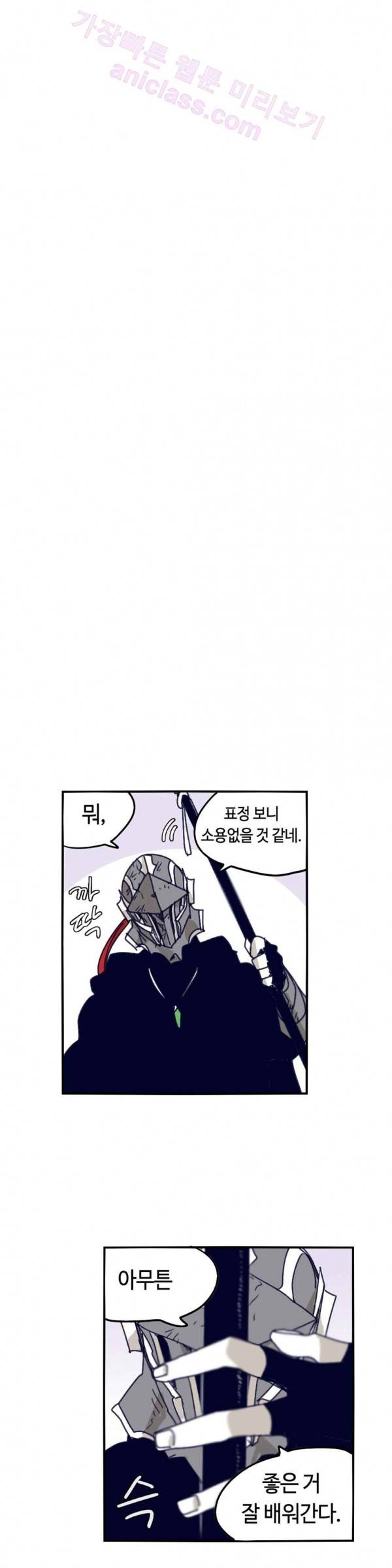 애늙은이 91화 4