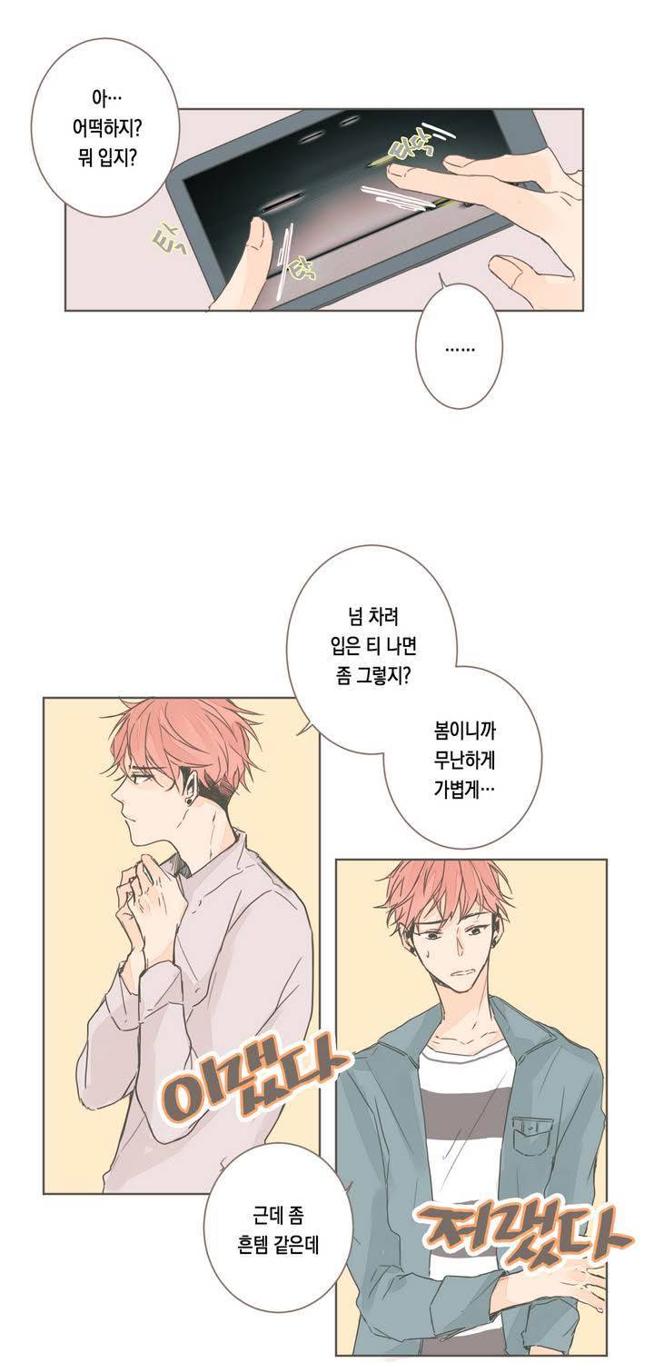 소비러와 존잘님 2화 1