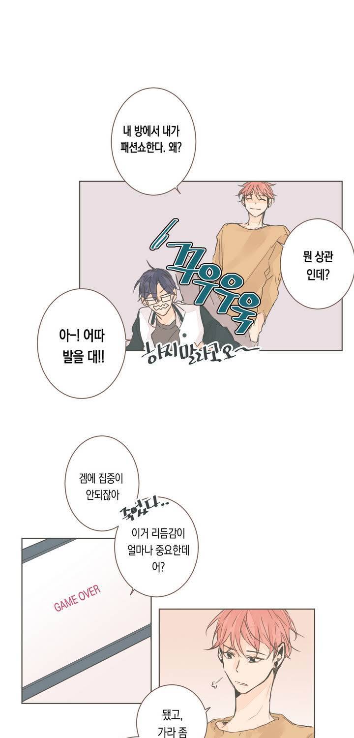 소비러와 존잘님 2화 3