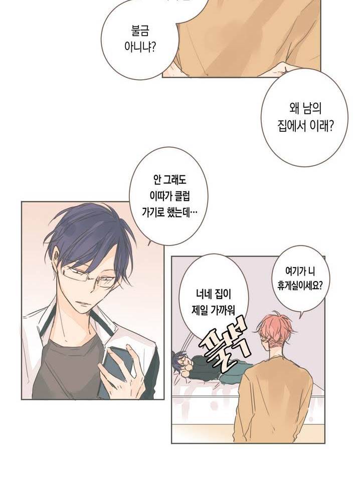 소비러와 존잘님 2화 4