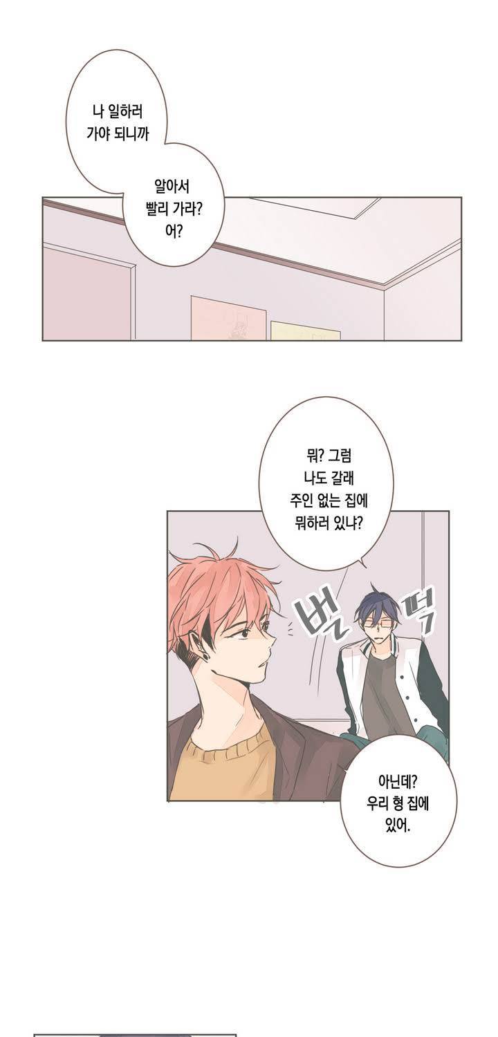 소비러와 존잘님 2화 5