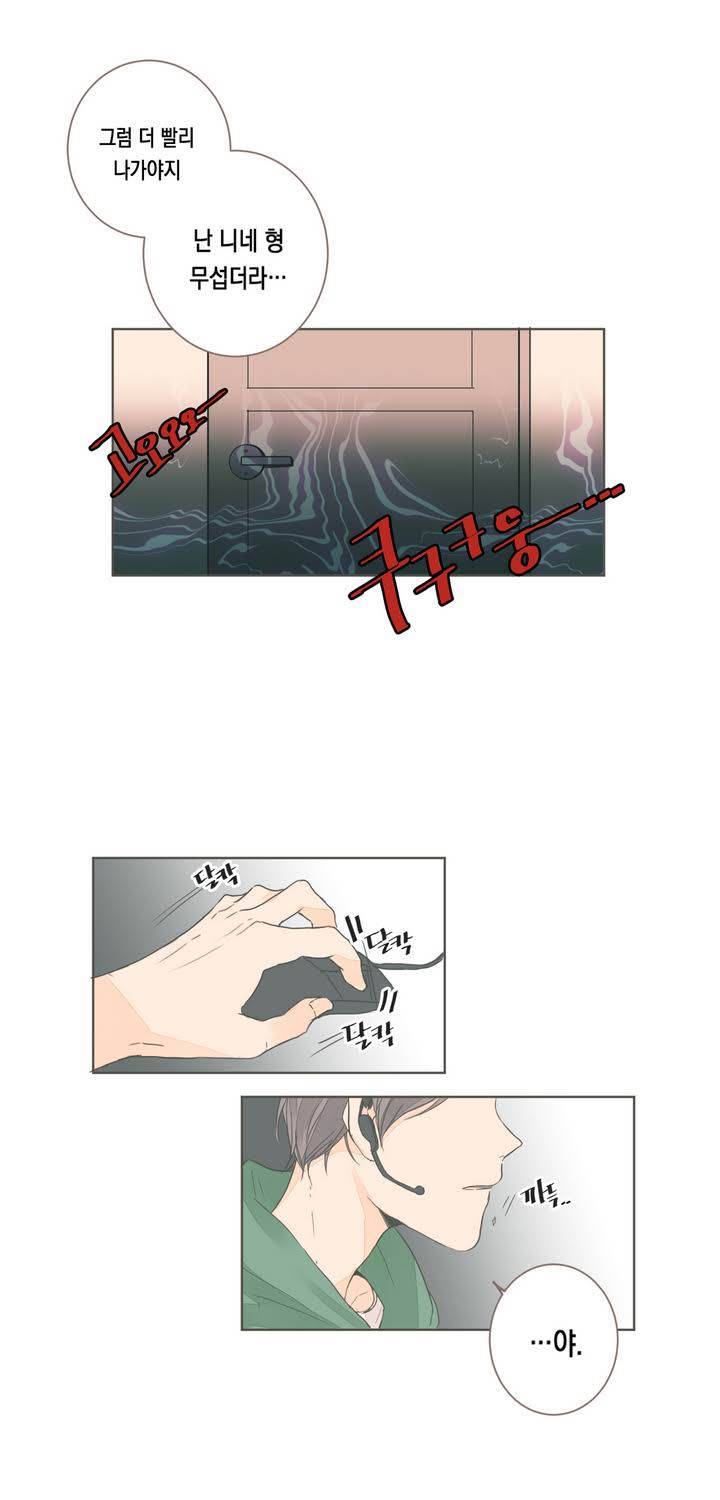 소비러와 존잘님 2화 7