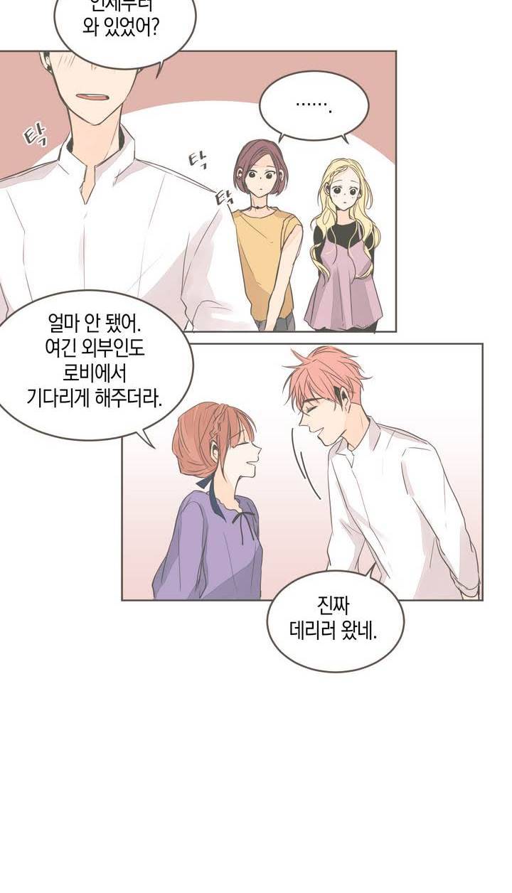 소비러와 존잘님 12화 4