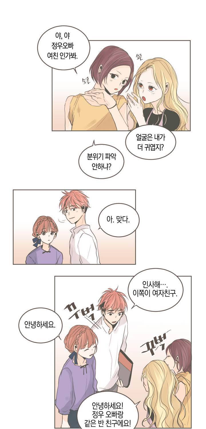 소비러와 존잘님 12화 5